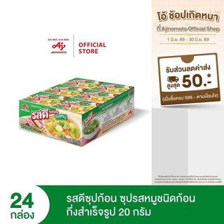 รสดี ก้อน รสหมูชนิดก้อนกึ่งสำเร็จรูป 20 กรัม แพ็ก 24 กล่อง