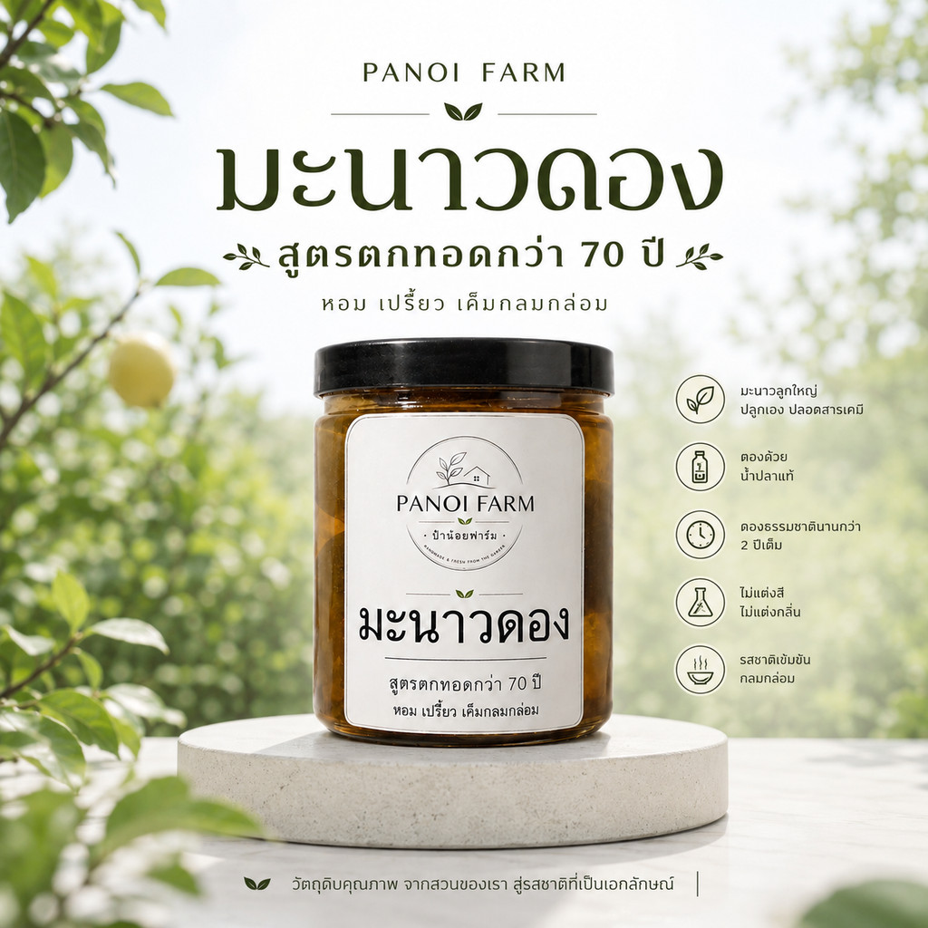 มะนาวดองน้ำปลาแท้ 700 กรัม สูตรโบราณ 70 ปี ดองธรรมชาติ 2 ปี อาหารดอง ของดอง ต้มฟัก วัตถุดิบปรุงอาหาร