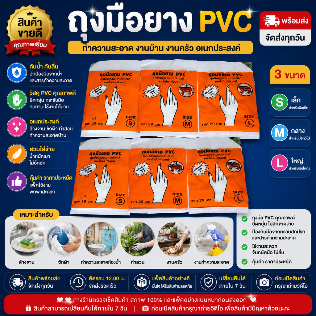 🧤 ถุงมือยาง PVC ตาเสือ ของแท้ 100% (1 แพ็ค 3 คู่) กันน้ำมัน กันสารเคมี ถุงมือกรีดยาง