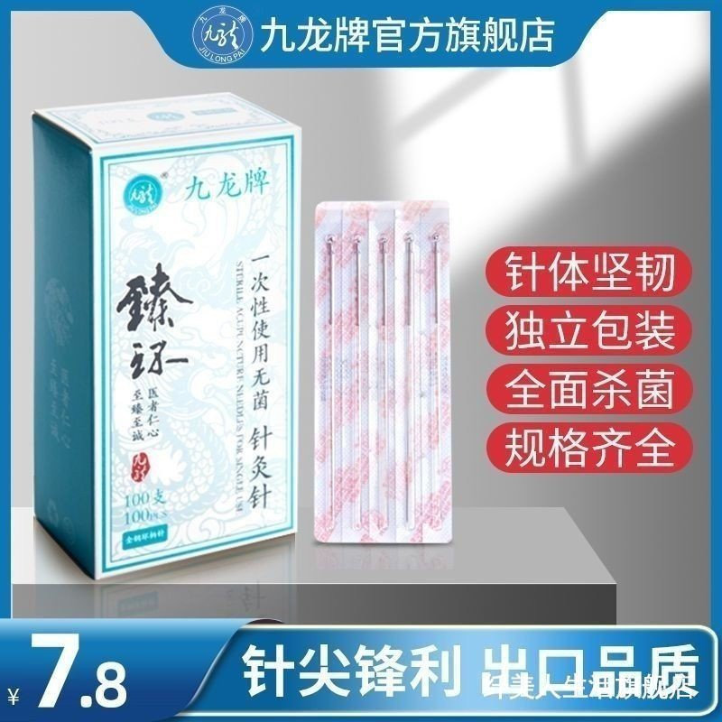 ฝังเข็มฝังเข็มฝังเข็มเข็ม Kowloon ยี่ห้อทิ้ง Aseptic ฝังเข็มฝัง Non-Silver แหวนจับ A