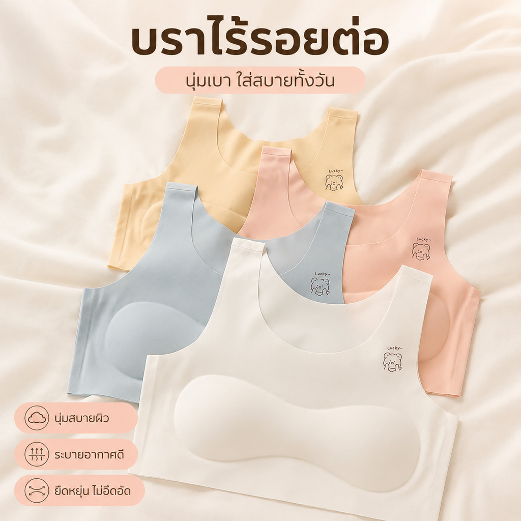 【มีสินค้าพร้อมส่ง】ชุดชั้นในพัฒนาการสำหรับวัยรุ่นหญิงอายุ 7-14 ปี ทำจากผ้าไหมน้ำแข็ง ระบายอากาศดี