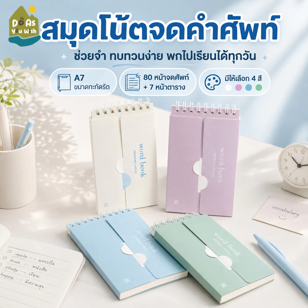 A7 สมุดจดศัพท์ พกง่าย สมุดบันทึกเก็บคำศัพท์ เปิด/ปิดคำศัพท์ ท่องศัพท์ สมุดบันทึก ช่วยให้จำง่ายขึ้น สมุดโน๊ต สันขดลวด