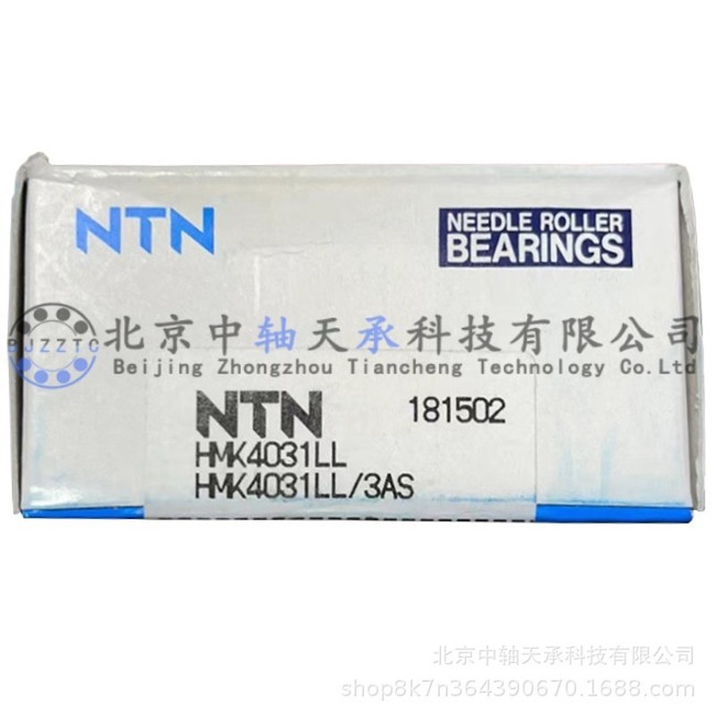 NTN แบริ่ง HMK4031LL HMK4031LL/3AS แบริ่งลูกกลิ้งเข็ม