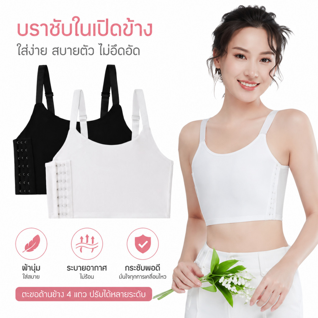 【ส่งฟรี】เหนือระดับ ชุดชั้นในเข้ารูป ชุดกระชับสัดส่วน ระบายอากาศได้ดีเยี่ยม รองรับหน้าอก กันกระแทก