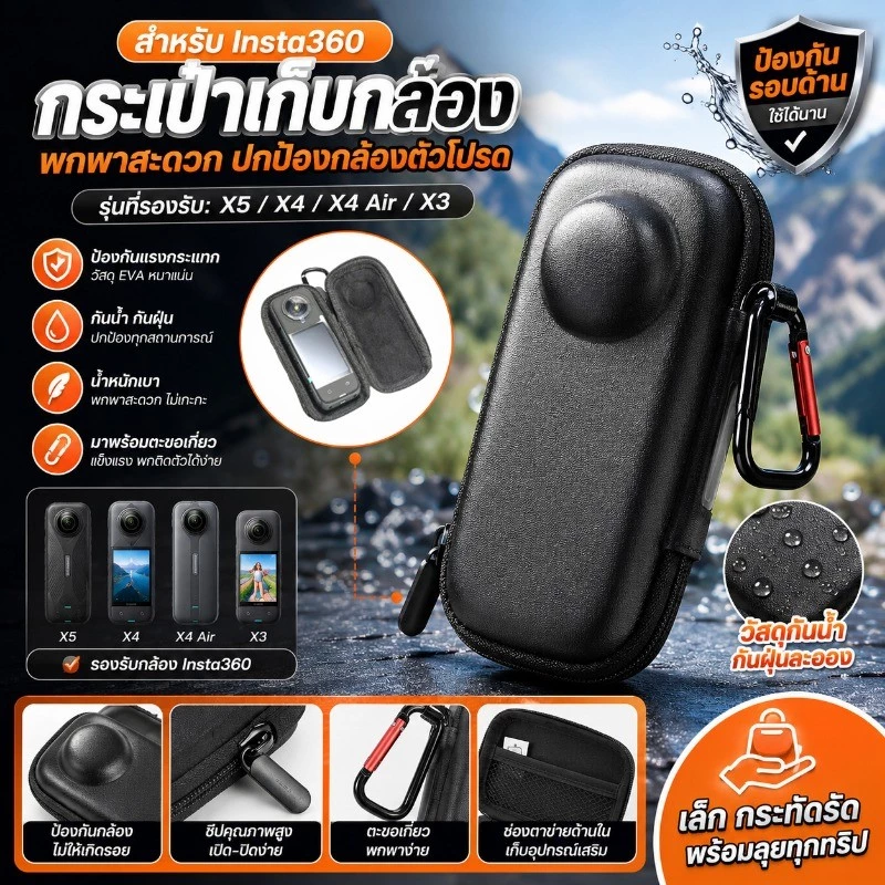 COD กระเป๋ากล้อง Insta360 X5 X4 X4Air X3 Storage Case แบบพกพาสําหรับ กล้องอุปกรณ์เสริม