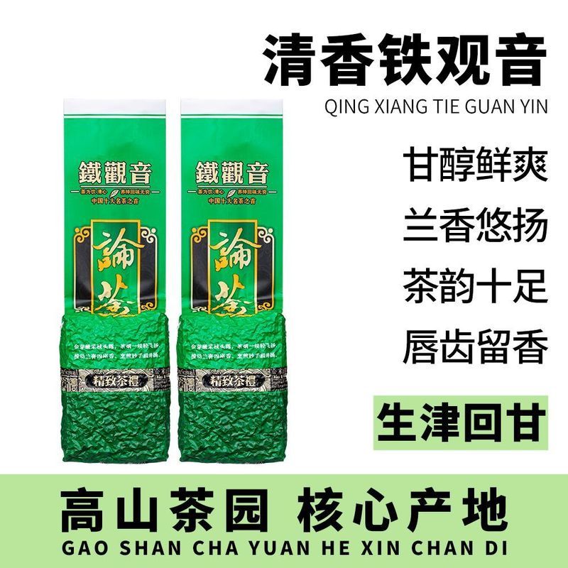 2026 ชาใหม่แท้ Fujian Anxi Tieguanyin Alpine Tea Core Area Orchid กลิ่นหอมชาอูหลงถุงสูญญากาศ 6.17