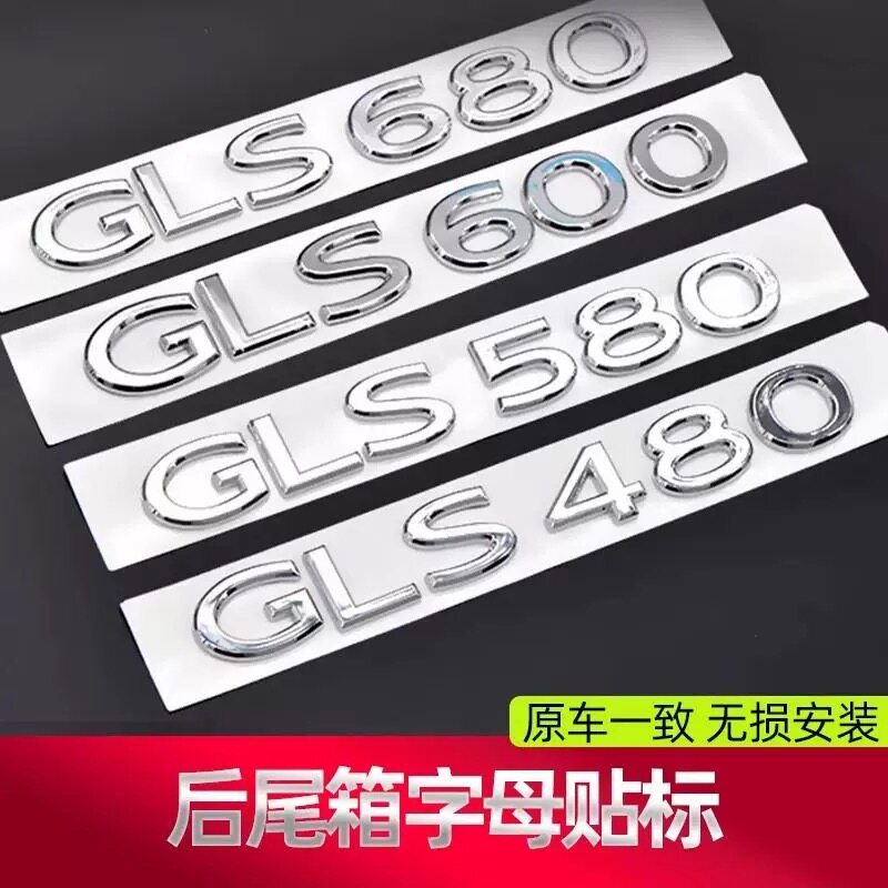 เหมาะสําหรับ Mercedes-Benz GLS Mercedes-Benz GLS Mercedes-Benz GLS580 GLS600 GLS680 Wordmark