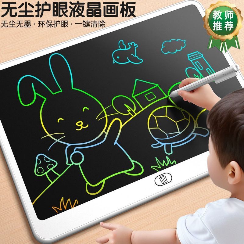 画板儿童液晶手* 写板学习用品玩具宝宝画画板小黑板儿童学生写字板Drawing board, children's LCD handwriting board, learning supplies, 