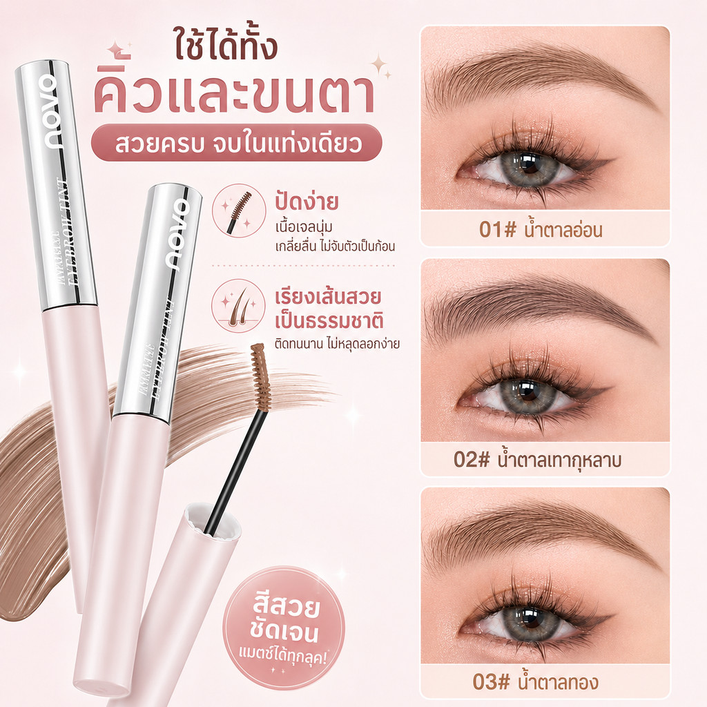 🔥พร้อมส่ง🔥 NOVO มาสคาร่าคิ้ว มาสคาร่า ขนตาเด้ง กันน้ำ กันเหงื่อ ติดทนนาน หัวแปรงเล็กพิเศษ ไม่เป็นก้อ