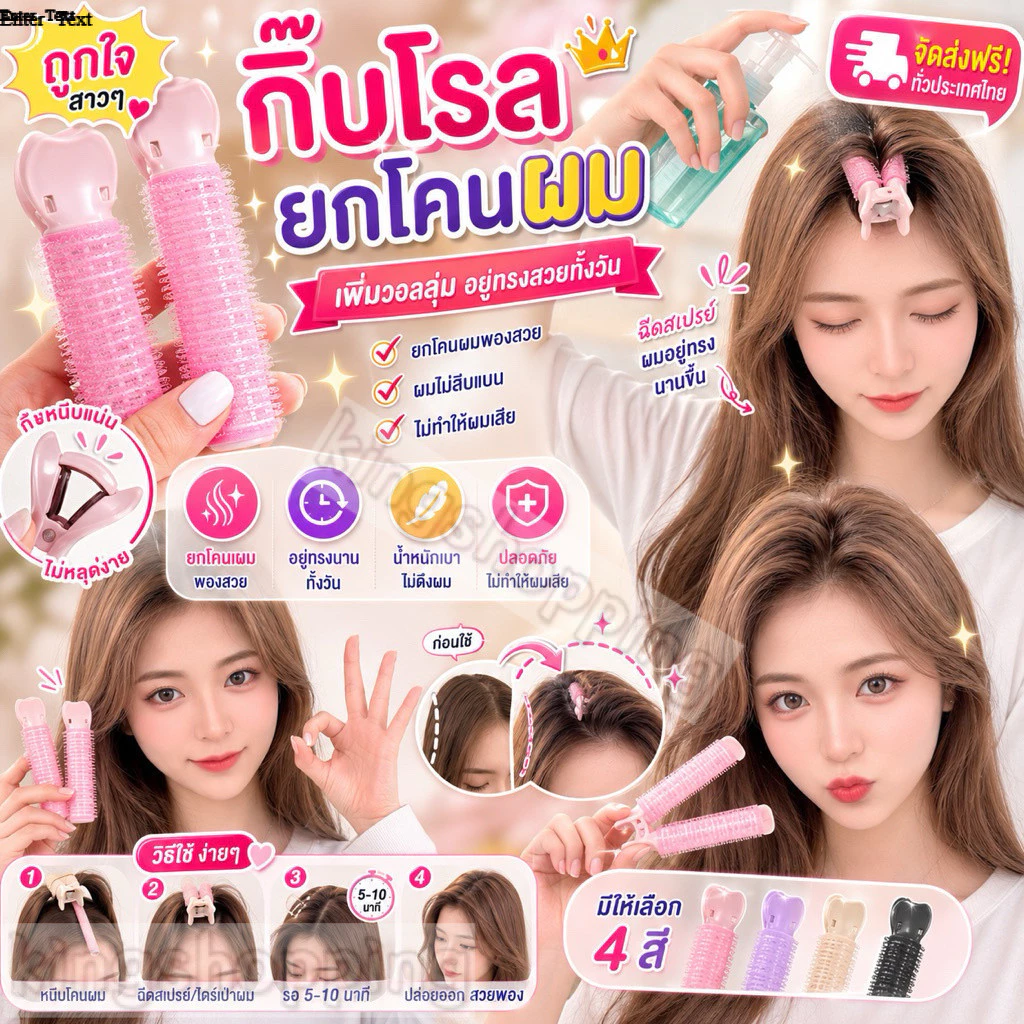 kingshopping (ร้านไทย) (LLW221) กิ๊บโรลยกโคนผม สไตล์ญี่ปุ่นและเกาหลี ยาวประมาณ 11 ซม.(สําหรับจัดแต่ง ทรงผู้หญิง)