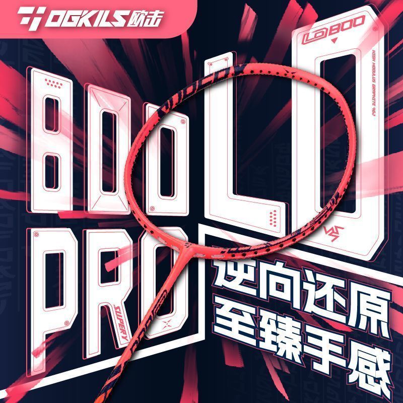 OGKILS OGKILS ไม้แบดมินตัน LD1000zLD100zzLD700LD12 คาร์บอนเต็มแร็กเก็ตเดี่ยวอย่างเป็นทางการ