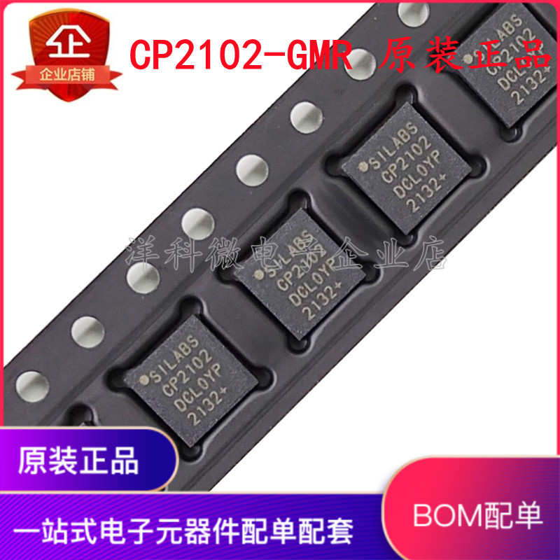 CP2102-GMR CP2102 ของแท้ SILABS USB to UART Serial Port Chip QFN-28