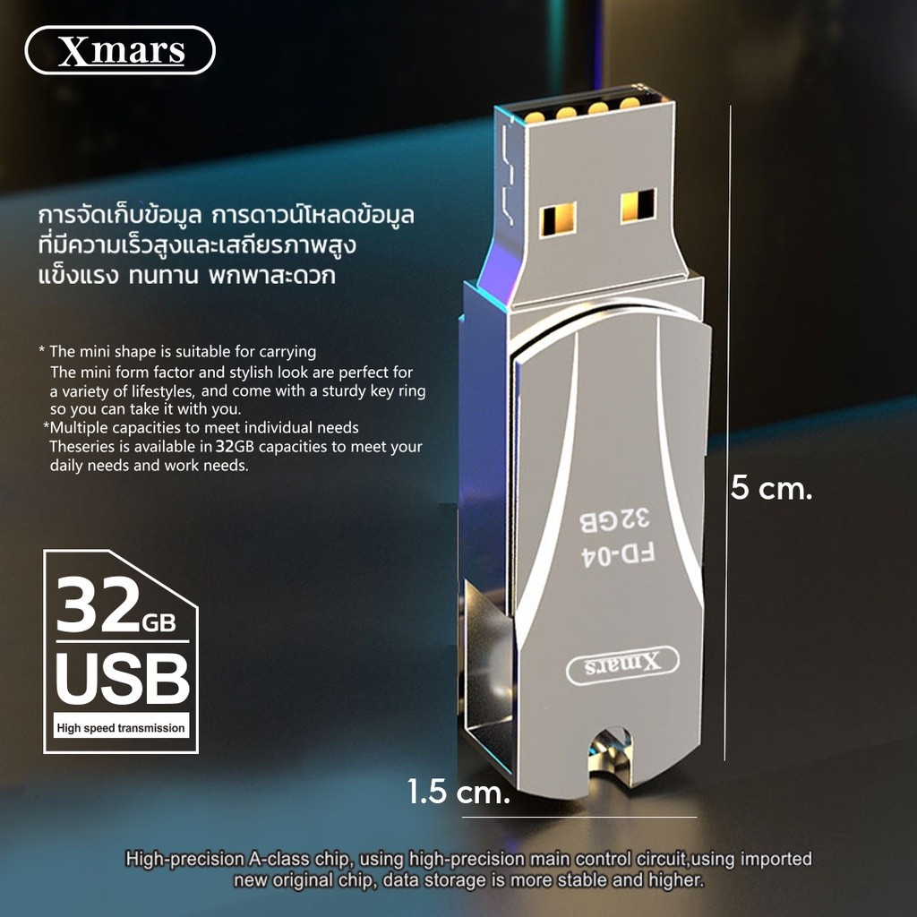 [โล๊ะสต๊อก! กล่องชำรุด]  X-mars FD-04 แฟลชไดร์ฟ USB flash disk วัสดุโลหะ เก็บและโอนถ่ายข้อมูล ของแท้100%