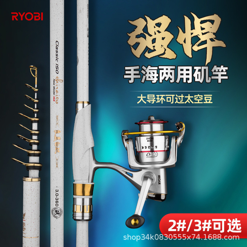 RYOBI RYOBI คาร์บอนญี่ปุ่น เบอร์ 2 เบอร์ 3 เบ็ดตกปลาหินยาวน้ําหนักเบาเป็นพิเศษคันเบ็ดตกปลาทะเลลื่น
