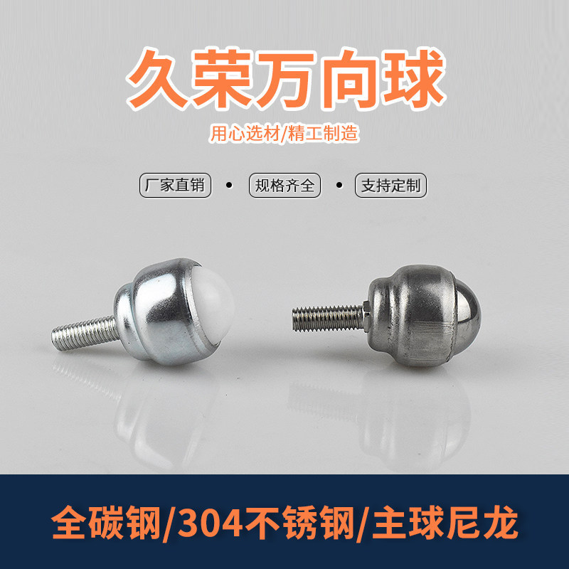 ขายโดยตรงประเภทสกรู CY-12D19D25D Universal Ball สแตนเลสขนส่ง Ball Bull Eye Wheel Bull Eye Ball