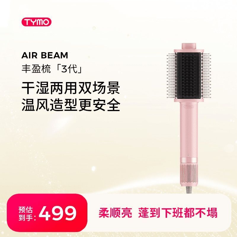 Wanning City Shangying Eyebrow Commercial Co., Ltd. TYMO TYMO หวีอวบอ้วนรุ่นที่ 3 เปียกแห้ง Dual-use