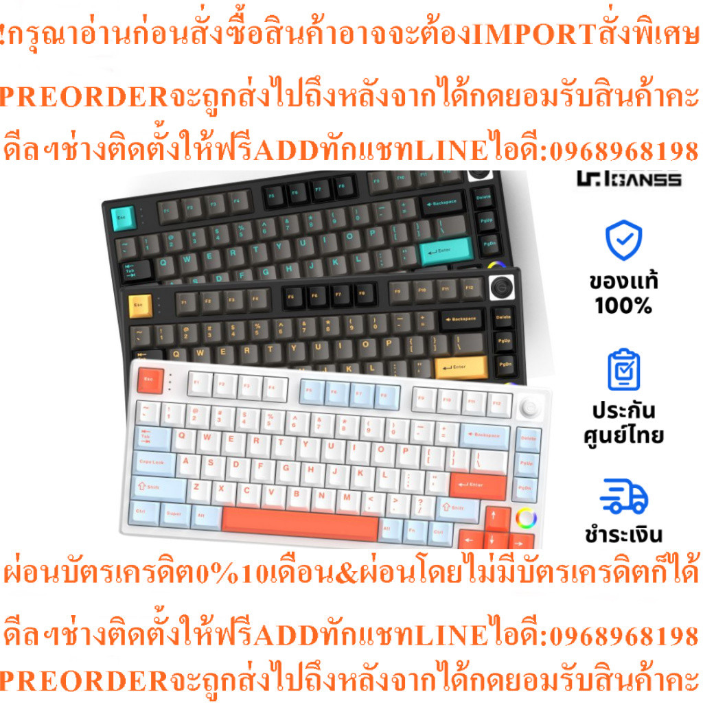 คีย์บอร์ดHello Ganss HS75T WirelessMechanicalKeyboard(EN/TH)สินค้าใหม่ๆต้องสั่งเบิกศูนย์แท้ๆ100%PREO