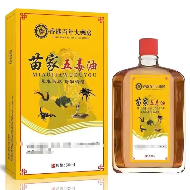 Miaojia Five Poison Oil 26.6.22