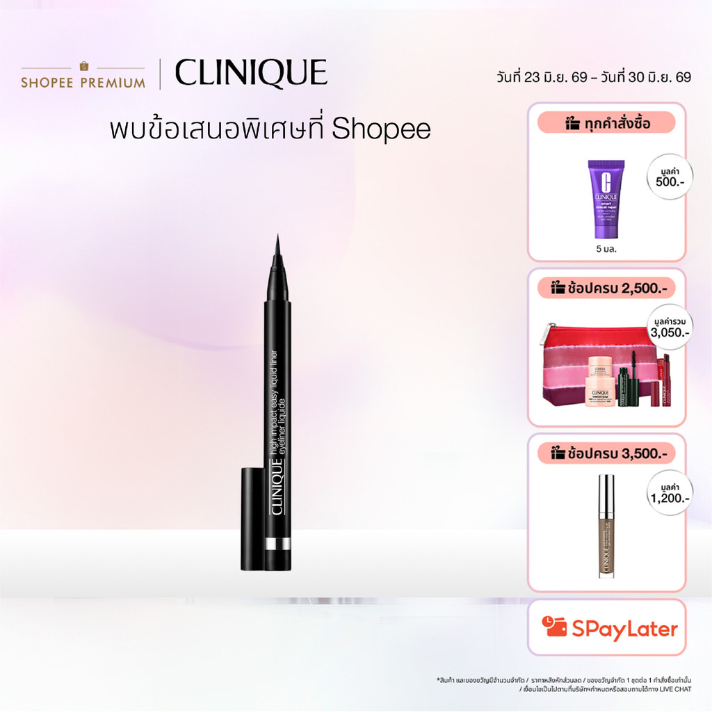 คลินิกข์ Clinique High Impact™ Easy Liquid Eyeliner