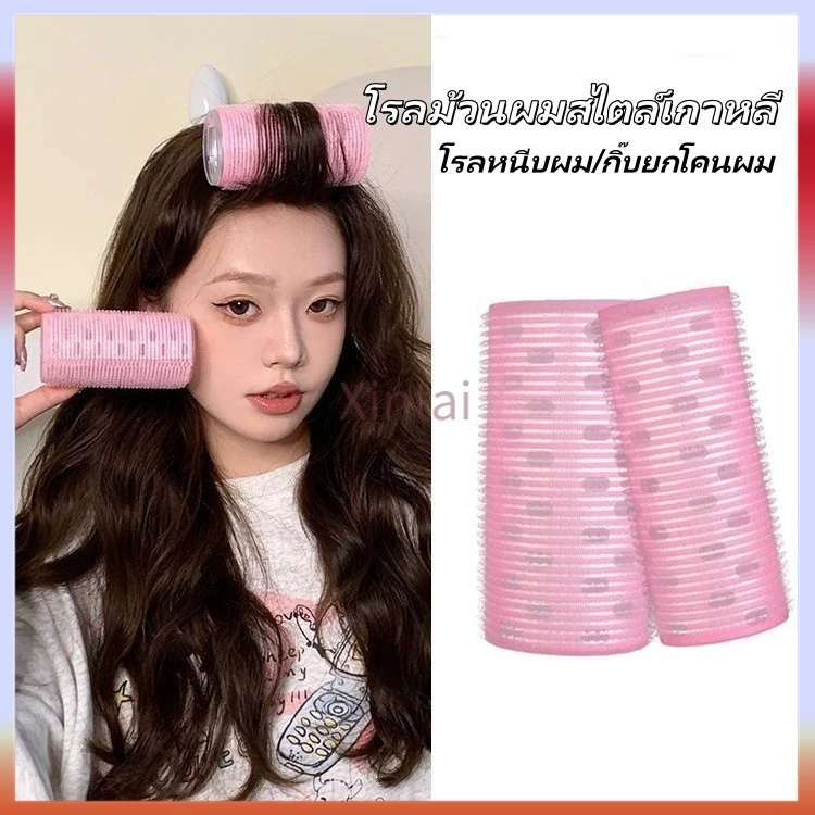 Xintai โรลม้วนผมสไตล์เกาหลี กิ๊บติดผมแบบม้วน โรลหนีบผม กิ๊บยกโคนผม โรลม้วนผมพลาสติก มีผิวตีนตุ๊กแก แกนดัดผม