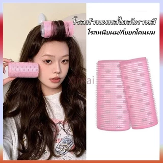 Xintai โรลม้วนผมสไตล์เกาหลี กิ๊บติดผมแบบม้วน โรลหนีบผม กิ๊บยกโคนผม โรลม้วนผมพลาสติก มีผิวตีนตุ๊กแก แกนดัดผม