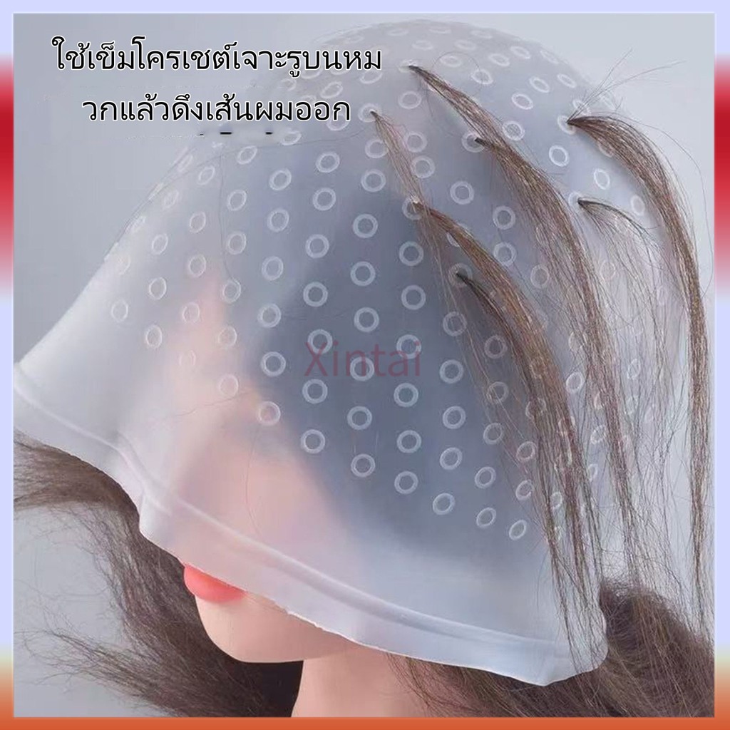 Xintai หมวกทำไฮไลท์สำหรับผู้ชายและผู้หญิง / อุปกรณ์ทำสีผมแบบทนทานและกันฉีกขาด พร้อมเข็มทำไฮไลท์
