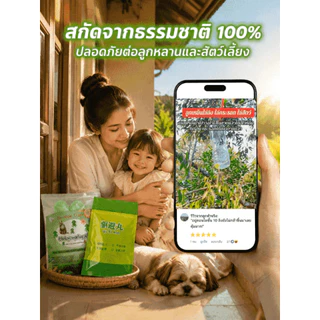 🌿ลดราคาพิเศษ🔥【10 กิโลเมตรไม่มี!】ยากันลิง/ยาไล่ลิง/เม็ดกันลิง 🐒 ใช้ในสวนผลไม้ ไร่ บ้าน ป้องกันกัดกินพืชผล ประสิทธิภาพสูง แบบเม็ดปลอดภัย ธรรมชาติ ใช้ได้นาน monkey repellent