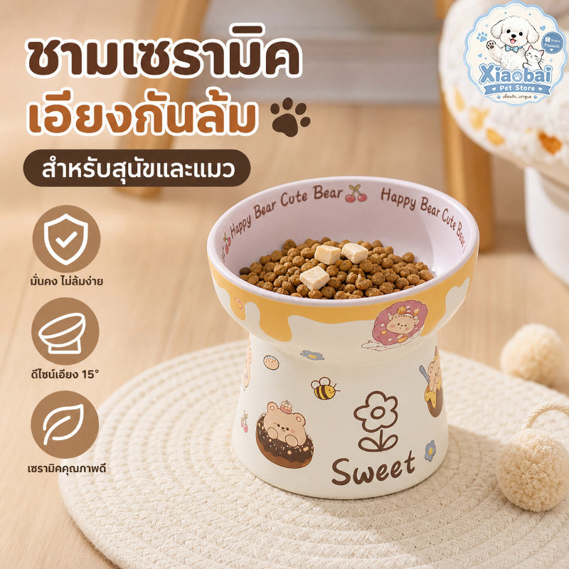 NEW ชามเซรามิค สไตล์น่ารัก ชามสัตว์เลี้ยง แบบเอียง สุนัข แมว High-Foot Anti-overturning ชามแมว ชามสุนัข