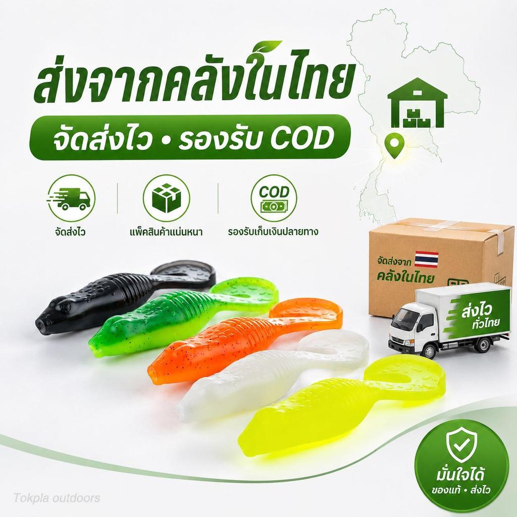เหยื่อยางตะโขง 6ซม. 4กรัม 5ตัว/แพ็ก คละ 5 สี เหยื่อจม Soft Bait Paddle Tail ปลายางหางโบก เหยื่อปลอมตกปลาช่อน กะพง ชะโด