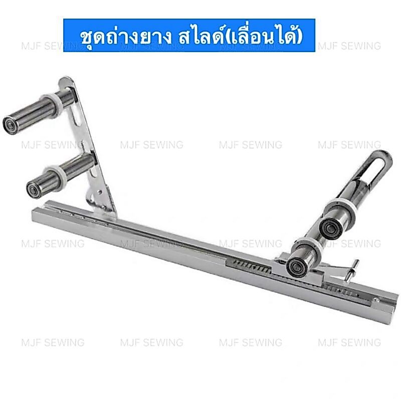 ชุดถ่างยาง เเบบสไลด์(เลื่อนได้) ขาตั้งชุดถ่างยาง เกรดดี