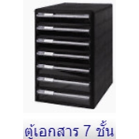 ตู้ลิ้นชัก 7 ชั้น ตู้เอกสาร A4 TCB-7 ORCA