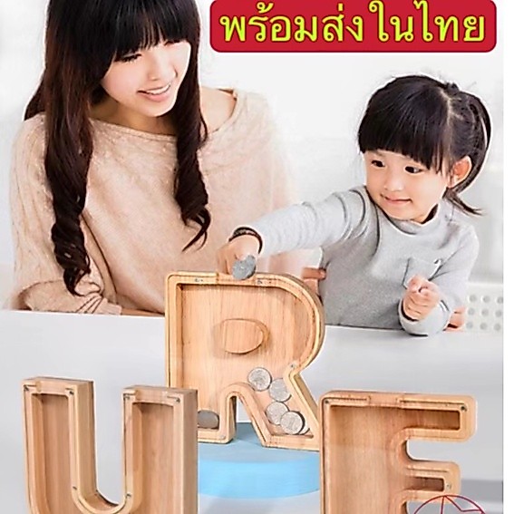 กระปุกออมสิน กระปุกออมสินไม้ รูปตัวอักษรภาษาอังกฤษ สําหรับตกแต่งบ้าน กระปุกออมสินน่ารัก กระปุกออมสินใส