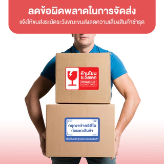 เทประวังแตก กันน้ำ 500 ดวง/ม้วน การจัดส่งแบบด่วน สติ๊กเกอร์คำเตือน ระวังแตก COD วิดีโอแกะกล่อง สติ๊กเกอร์
