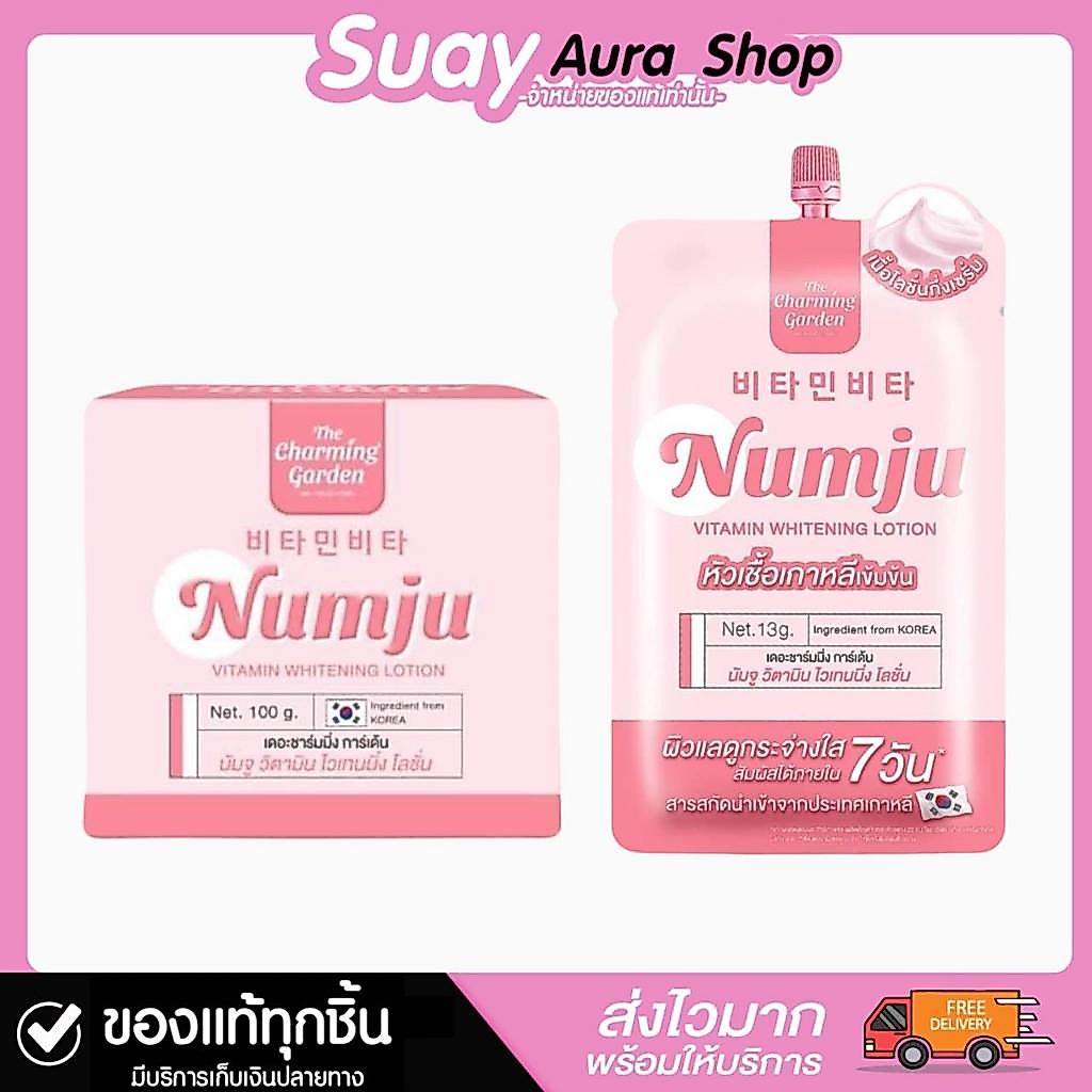 นัมจู วิตามิน ไวเทนนิ่ง โลชั่น THE CHARMING GARDEN NUMJU