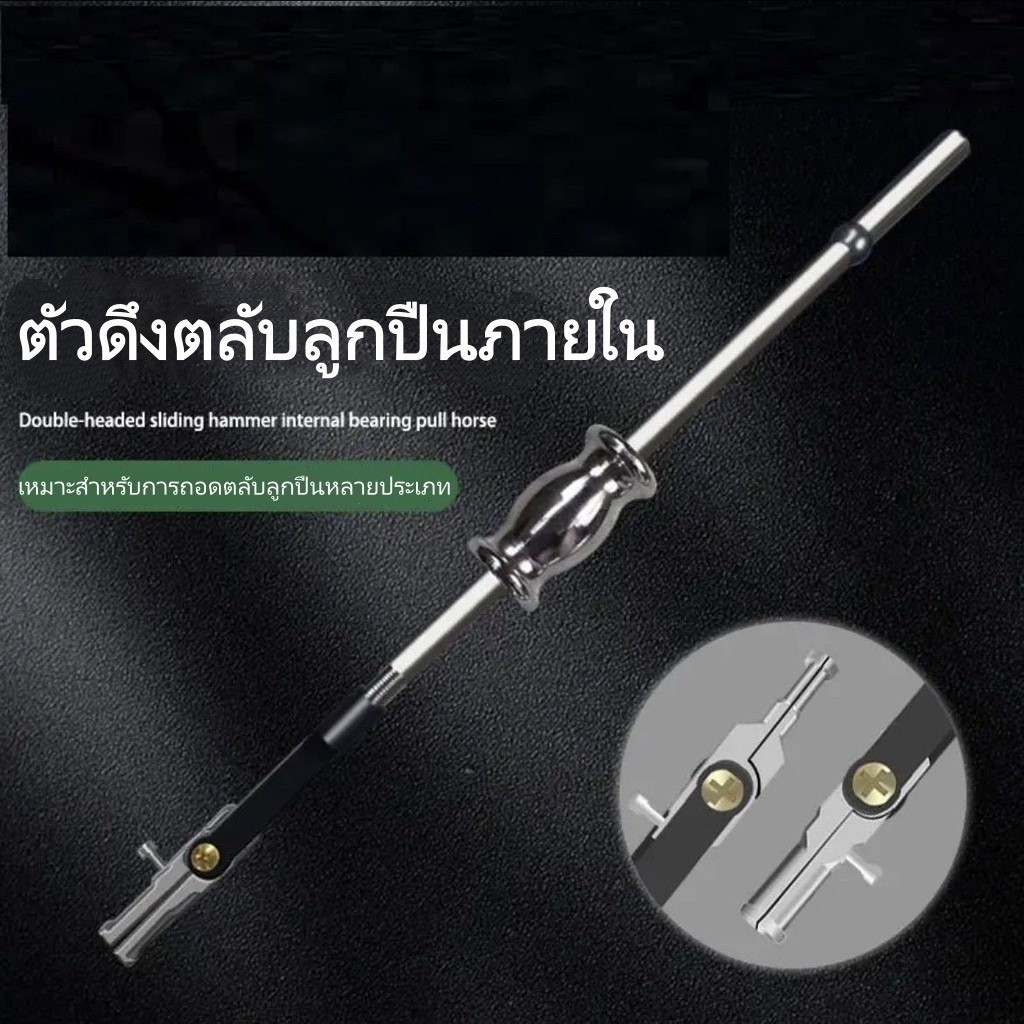 【BRT】หัวคู่ เครื่องมือถอดลูกปืนด้านใน ครอบตัวตีลูกปืน รูปที่ 7