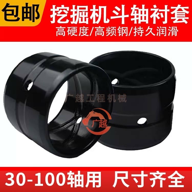 รถขุดรถยกถัง Bushing Bucket Pin Bushing Bushing Earmuffs Horse ดึงหมวก 30-90 Bushing Bushing บูชด้าน