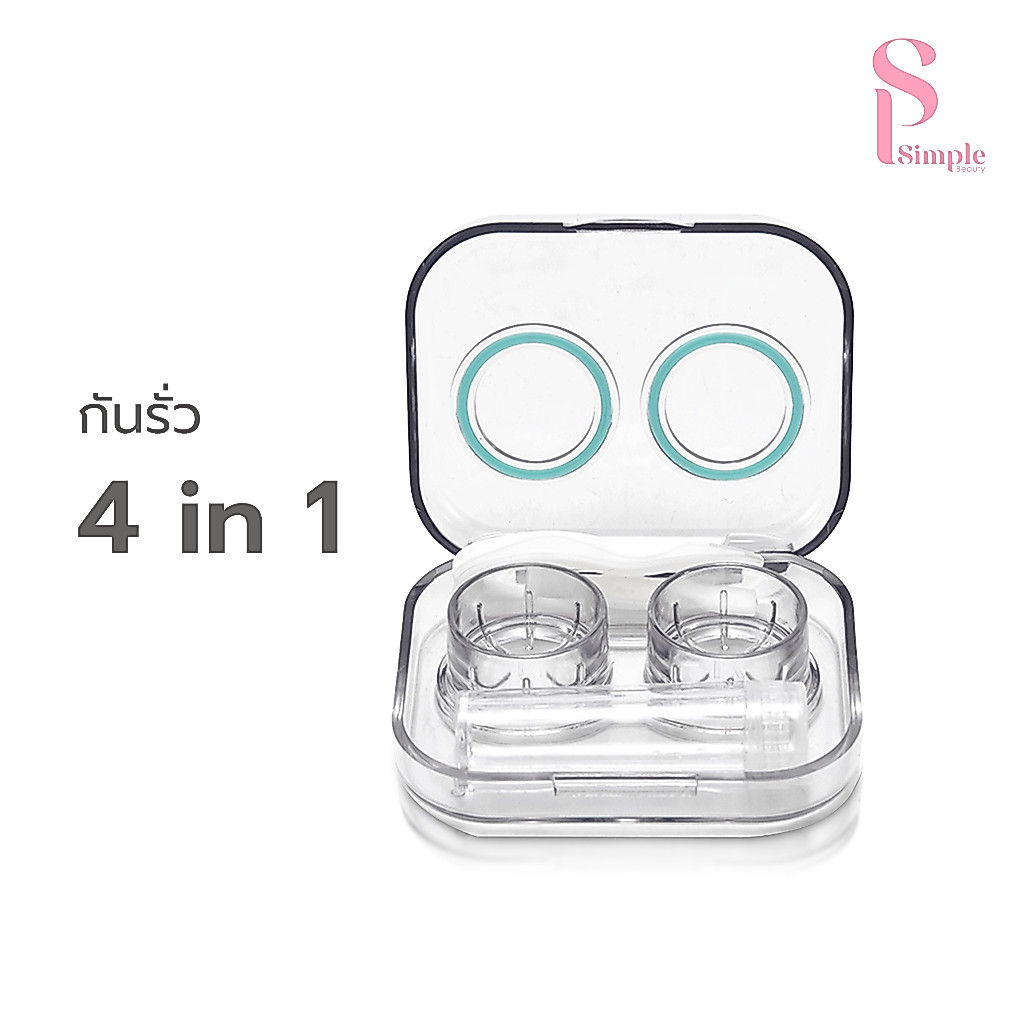 Simple Beauty กล่องคอนแทคเลนส์ ตลับคอนแทคเลนส์ Contact lens box พร้อมอุปกรณ์ หลอดเก็บน้ำยา พกพาสะดวก