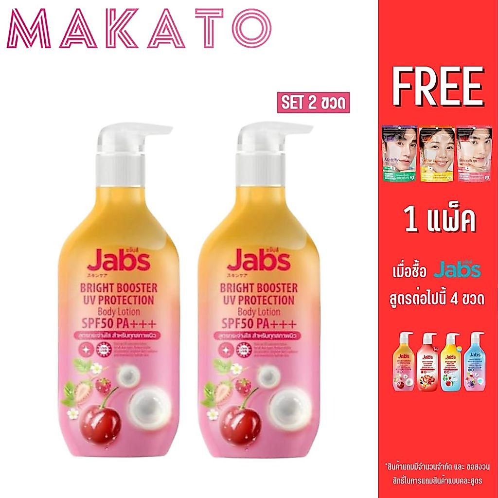 (โปรโมชั่น แพ็คคู่) Jabs UV Lotion ครีมกันแดด แจ๊บส์ SPF50 PA+++ 450ml แพ็ค 2 ขวด