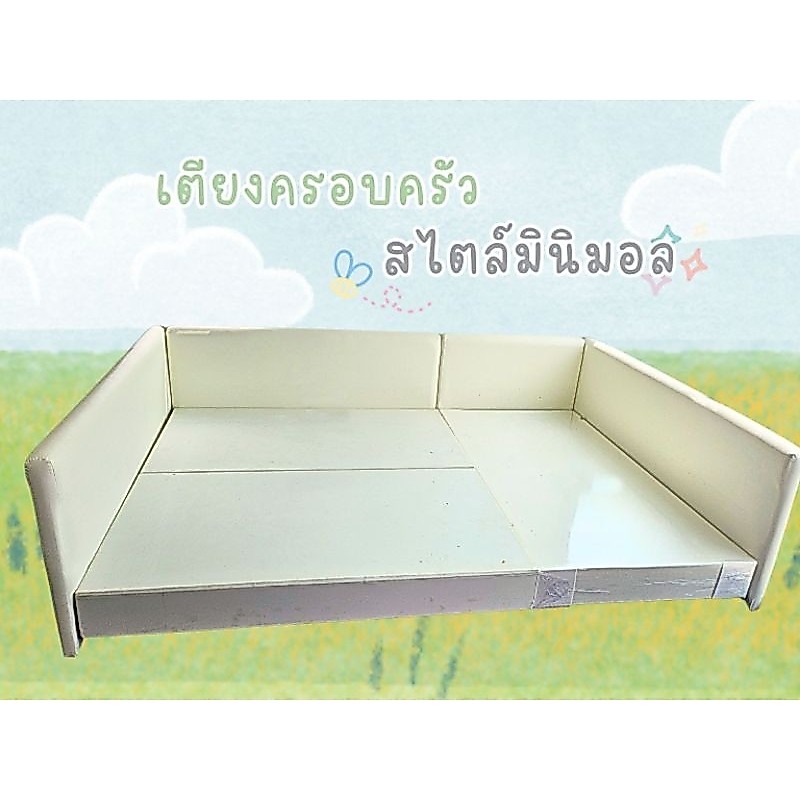 เตียงครอบครัวสไตล์​มินิมอล(ไม่รวมที่นอน)❌อ่านก่อน​สั่งซื้อ​❌