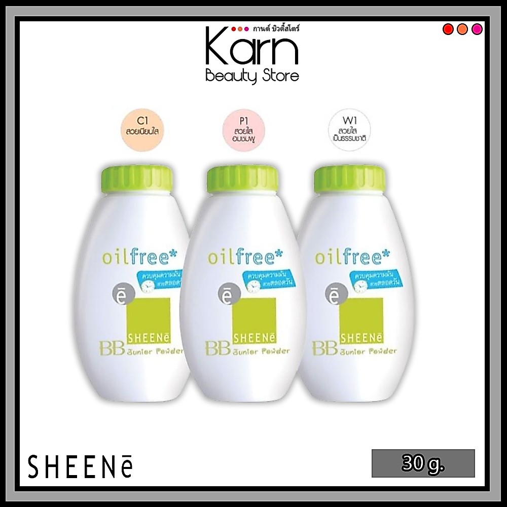 แป้งฝุ่น Sheene Oil Free BB Junior Powder ชีนเน่ ออยล์ ฟรี บีบี จูเนียร์ พาวเดอร์ (30 g.)