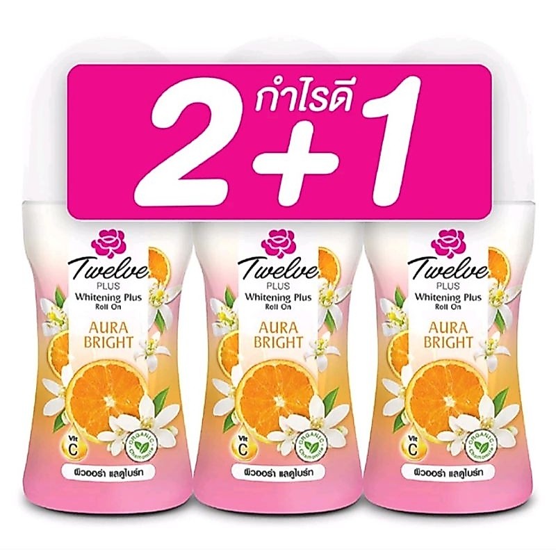 2+1 ได้ยกแพ็ค ทเวลฟ์พลัส ไวท์เทนนิ่ง พลัส ดับเบิ้ลไวท์ โรลออน 25ml.