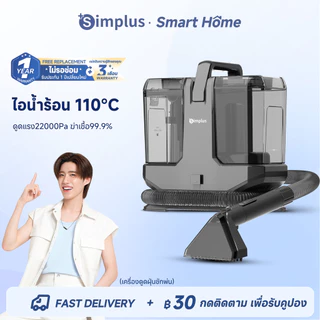 Simplus เครื่องทำความสะอาดผ้า โซฟา ที่นอน พรม พ่นไอน้ำร้อน 110°C แรงดูด 22,000Pa ถังน้ำสะอาด 2.3L BYJH003