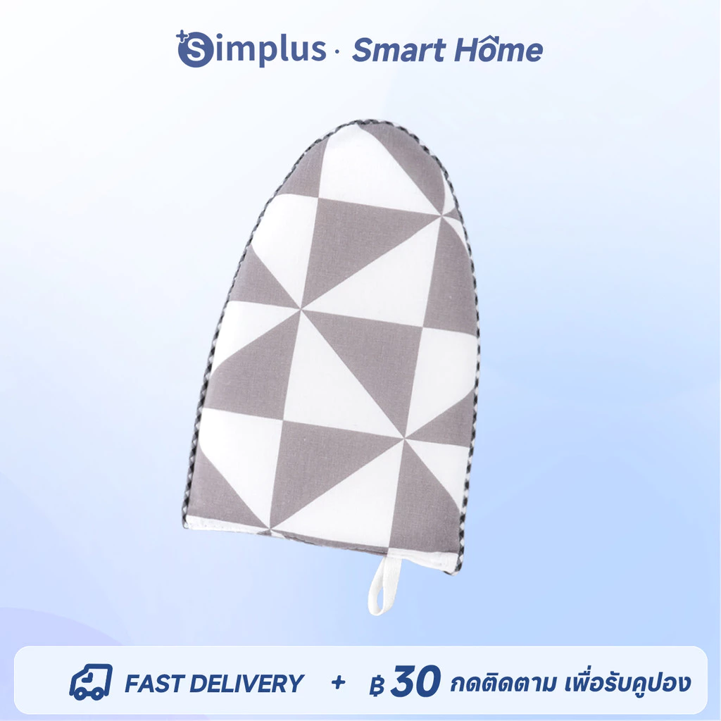 Simplus ที่รองรีดแบบมือถือ กันน้ำร้อนลวก ฉนวนกันความร้อน เตารีดไฟฟ้าแบบแขวน เครื่องรีดผ้า กันค YYST001