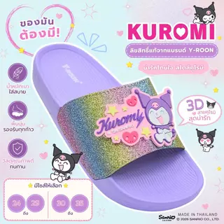 รองเท้าแตะเด็กผู้หญิง Y-Roon X Kuromi ลิขสิทธิ์แท้ ลายคุโรมิ 3D สุดน่ารัก เบาสบาย(ตัวใหม่ล่าสุด) Y112