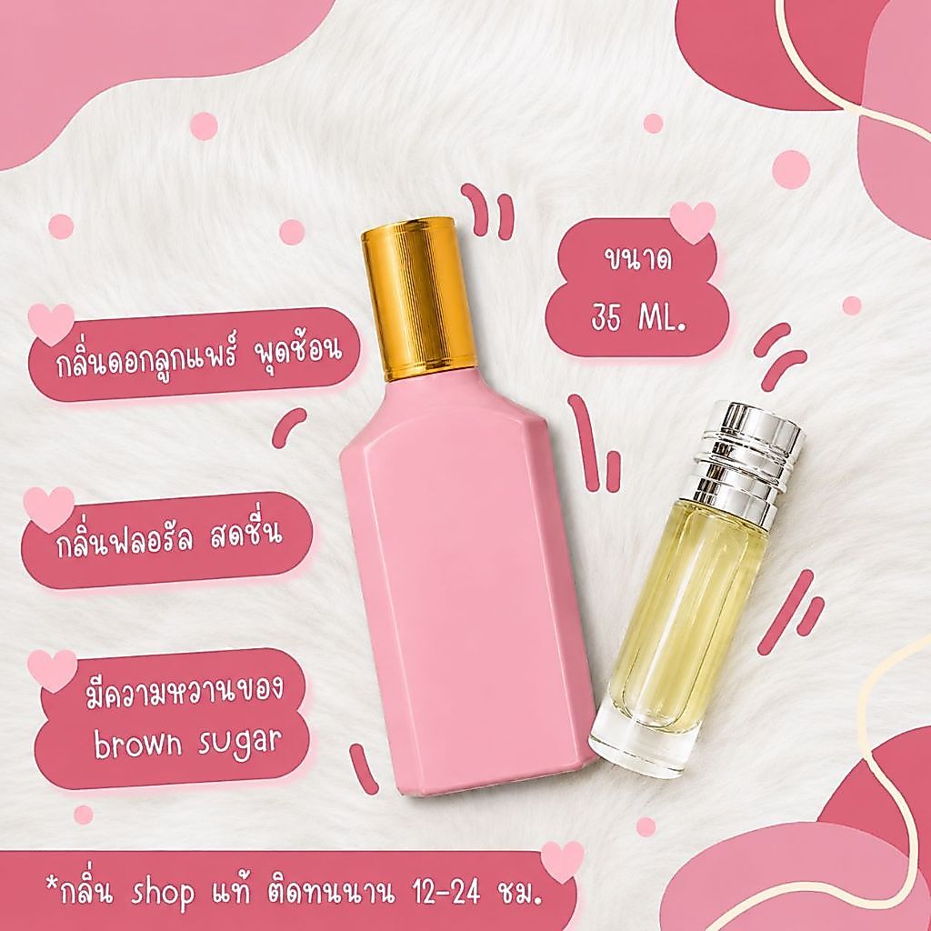 ส่งฟรี!! กลิ่นShopแท้น้ำหอม #113 G.FRPK น้ำหอมผู้หญิง ติดทน12-24ชม.