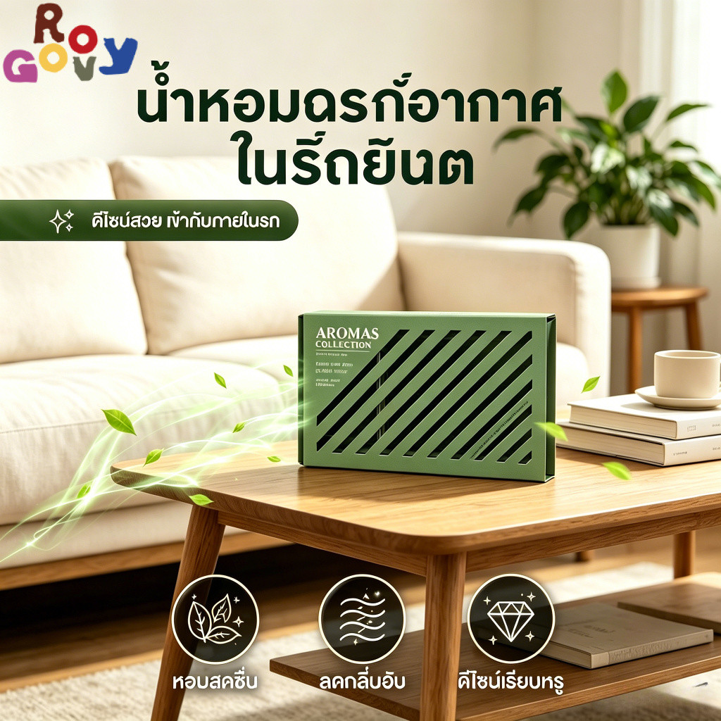 น้ำหอมรถยนต์ น้ำหอมรถ เจลปรับอากาศ ดีไซน์ที่เป็นเอกลักษณ์ สารสกัดจากพืช กลิ่นหอมสดชื่น กลิ่นหอมติดทนนาน ช่วยคลายเหนื่อย