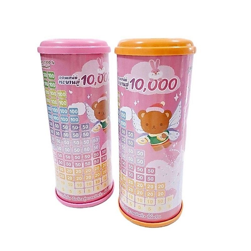 ถูกจัง🌈กระปุกออมสิน Money Step ลายตารางออมเงิน เป้าหมาย 10,000 📍5000📍2000📍ออมเงินง่ายขึ้น🩷เมื่อมีตารางช่วยออม