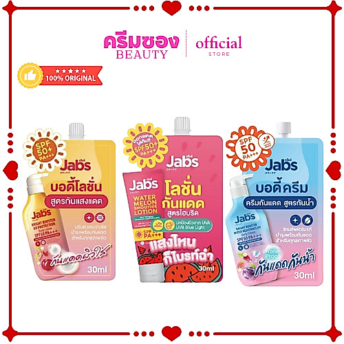 (กล่อง4ซอง) Jabs แจ๊บส์ ไบรท์บูสเตอร์ ยูวี โพรเทคชั่น บอดี้โลชั่น SPF50 PA+++ กันแดดแบบพกพา