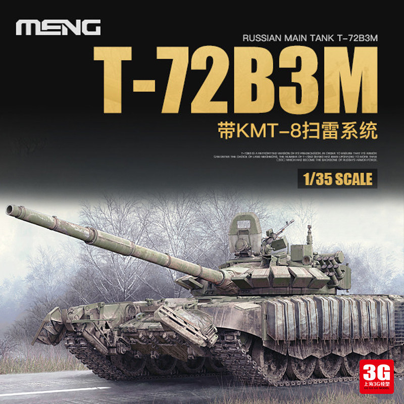 3G รุ่น MENG ทหารประกอบ TS-053 1/35 T-72B3M รถถังหลักพร้อม KMT-8