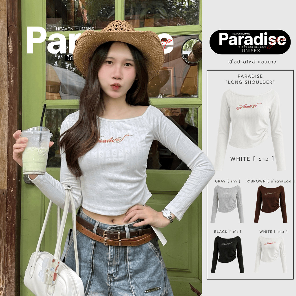 Paradise | เสื้อปาดไหล่แขนยาว ผ้าฉลุลาย ปักโลโก้ด้านหน้า ทรงเข้ารูปสวย ใส่สบาย ยืดหยุ่น ระบายอากาศดี เสื้อแฟชั่นผู้หญิง